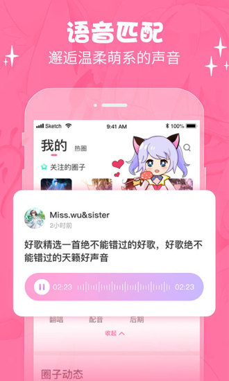 萌次元2024  v2.0.6图1