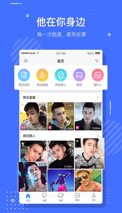 布鲁帝免费下载安装  v6.0.0图2