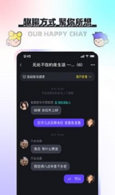 凑一凑交友手机版软件下载安装苹果  v1.0.2图3