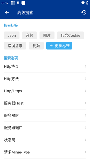 HttpCanary抓包工具高级版免费版  v9.2.8.1图2