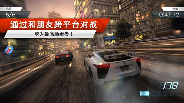 极品飞车20复仇  v1.3.128图1