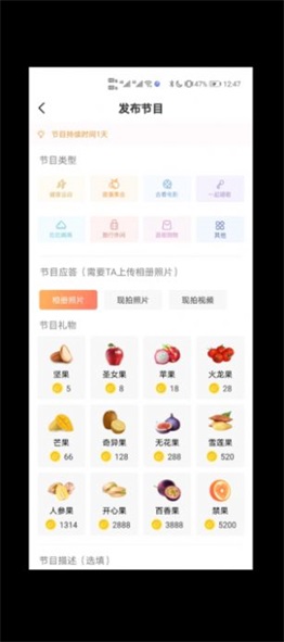 异果交友最新版下载安卓版安装  v1.0图1