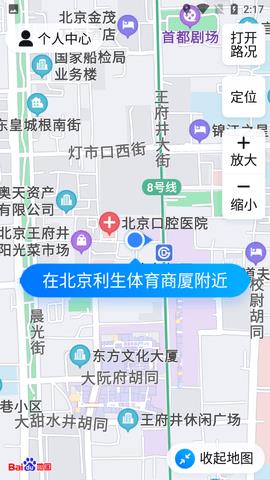 百度地图关怀版  v1.0.5图3