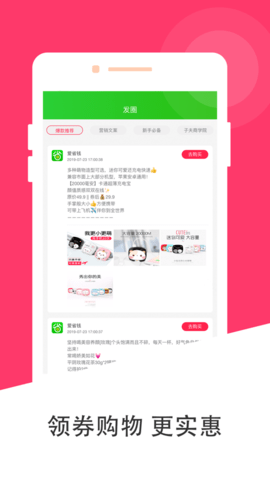 爱省钱  v0.0.1图1