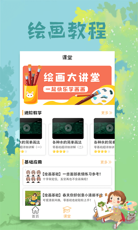 paper绘图板  v1.0图3