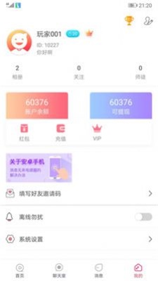 无聊交友免费版下载安装最新版  v2.1.6图2