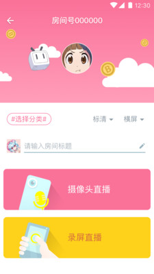 bilibili link免费版  v4.10.0图3