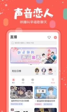 克拉克拉pc助手  v5.6.6图2