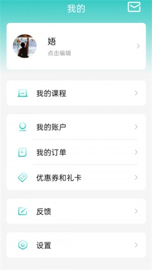 斯尔教育  v1.2.10图1