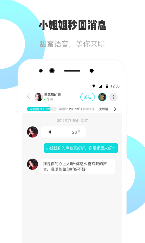 耳旁语音app最新版下载  v1.0.0图1