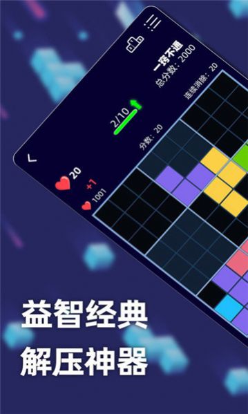 方块乐翻天官方正版v1.0.1.0版  v1.0.0.4图3