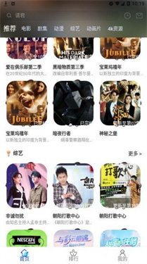 夜猫追剧app官方下载最新版本  v1.2图3