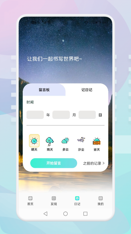 游玩旅行  v1.1图3