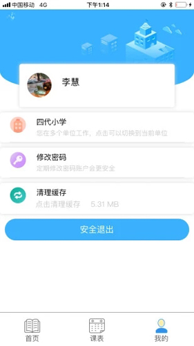 慧知行小学版v1.5.4  v1.0.0图2