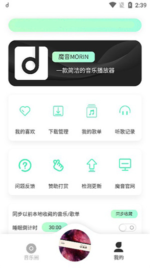 方格音乐app安卓下载安装手机版  v1.0图2