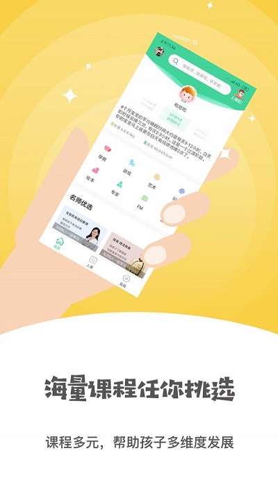 小怪兽早教2024  v2.5.1图3