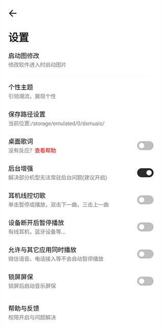 奇酷星球音乐下载官网免费版苹果手机  v1.0.1图3