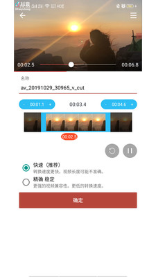 音乐视频助手  v1.6.3图1