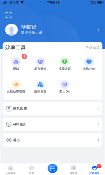 云南教育云平台app下载官网  v30.0.45图1