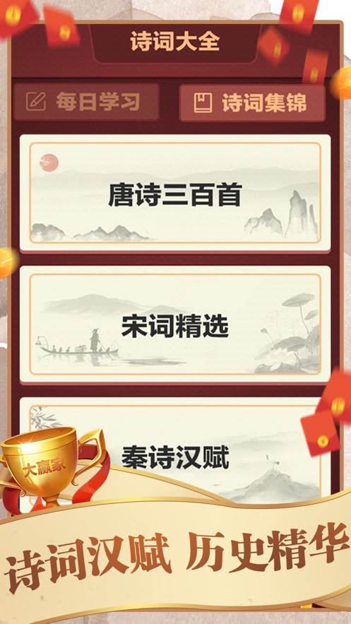 拼词大赢家2023  v1.0.2图1