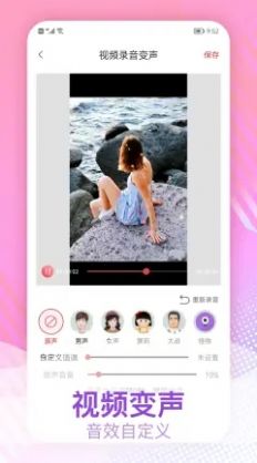 视频变声手机版免费  v1.0.1图1