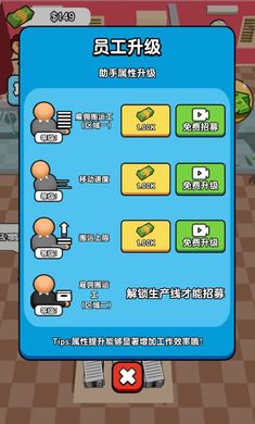 抖音全民打工人破解版  v1.0图2