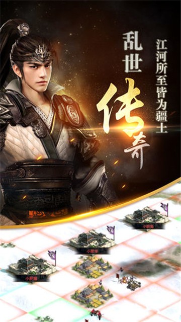 三国群英传手机版单机下载  v1.9.9图5