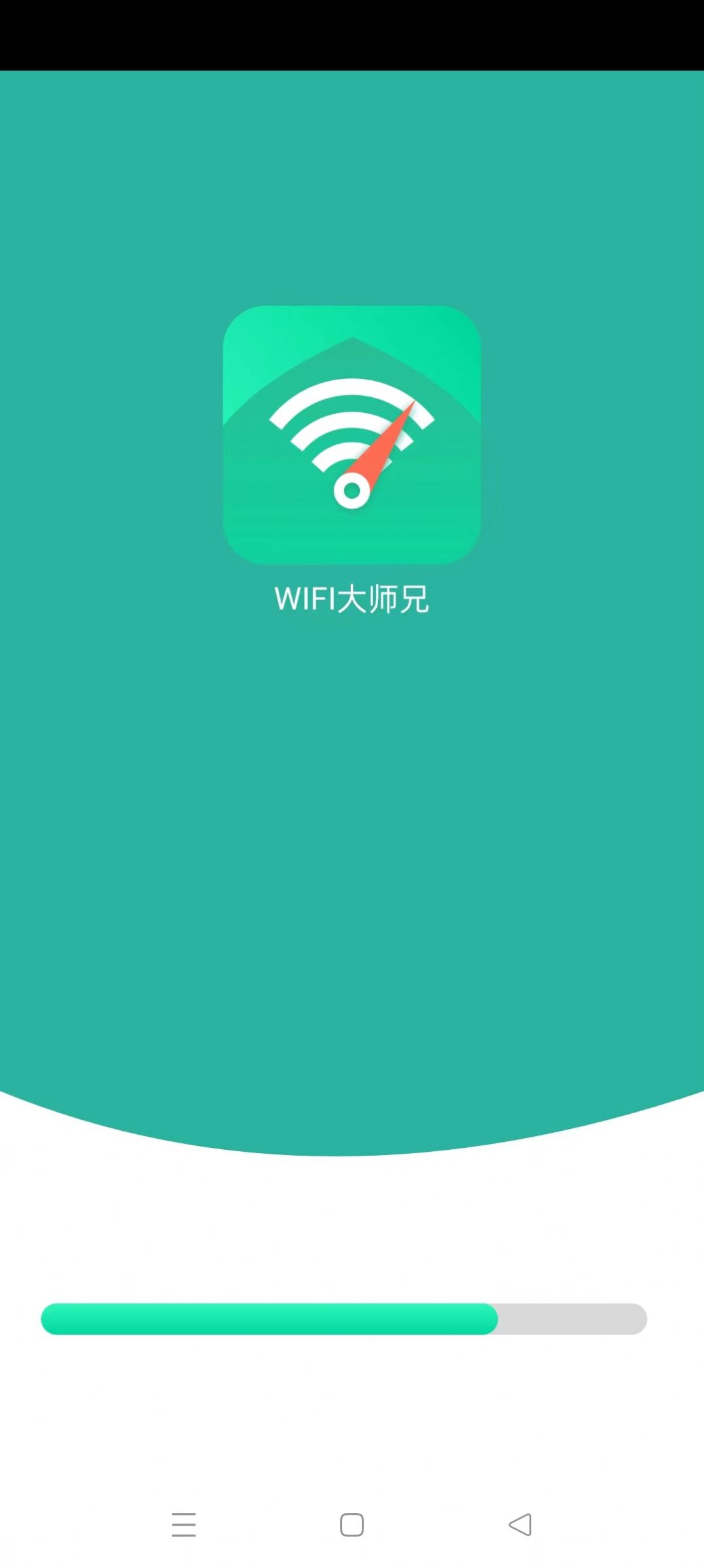 WIFI大师兄  v1.0.1图2