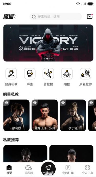 魔训  v1.2.1图3