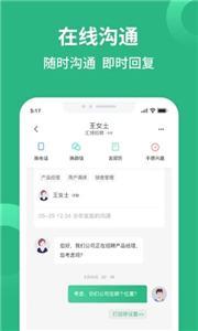 汇博招聘  v4.7.9图2