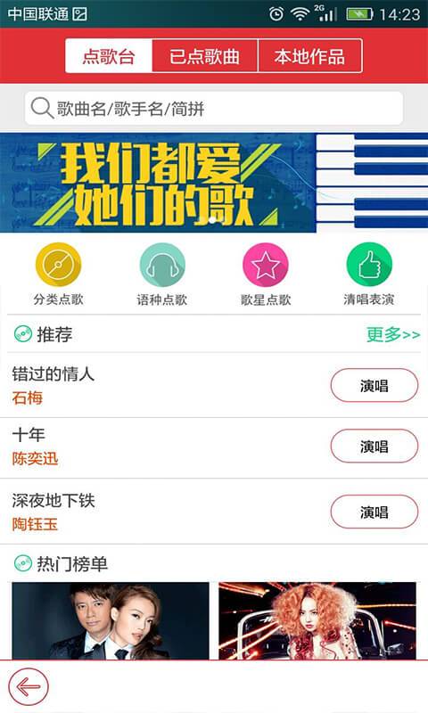 酷我k歌助手下载安装  v3.0.0.7图1