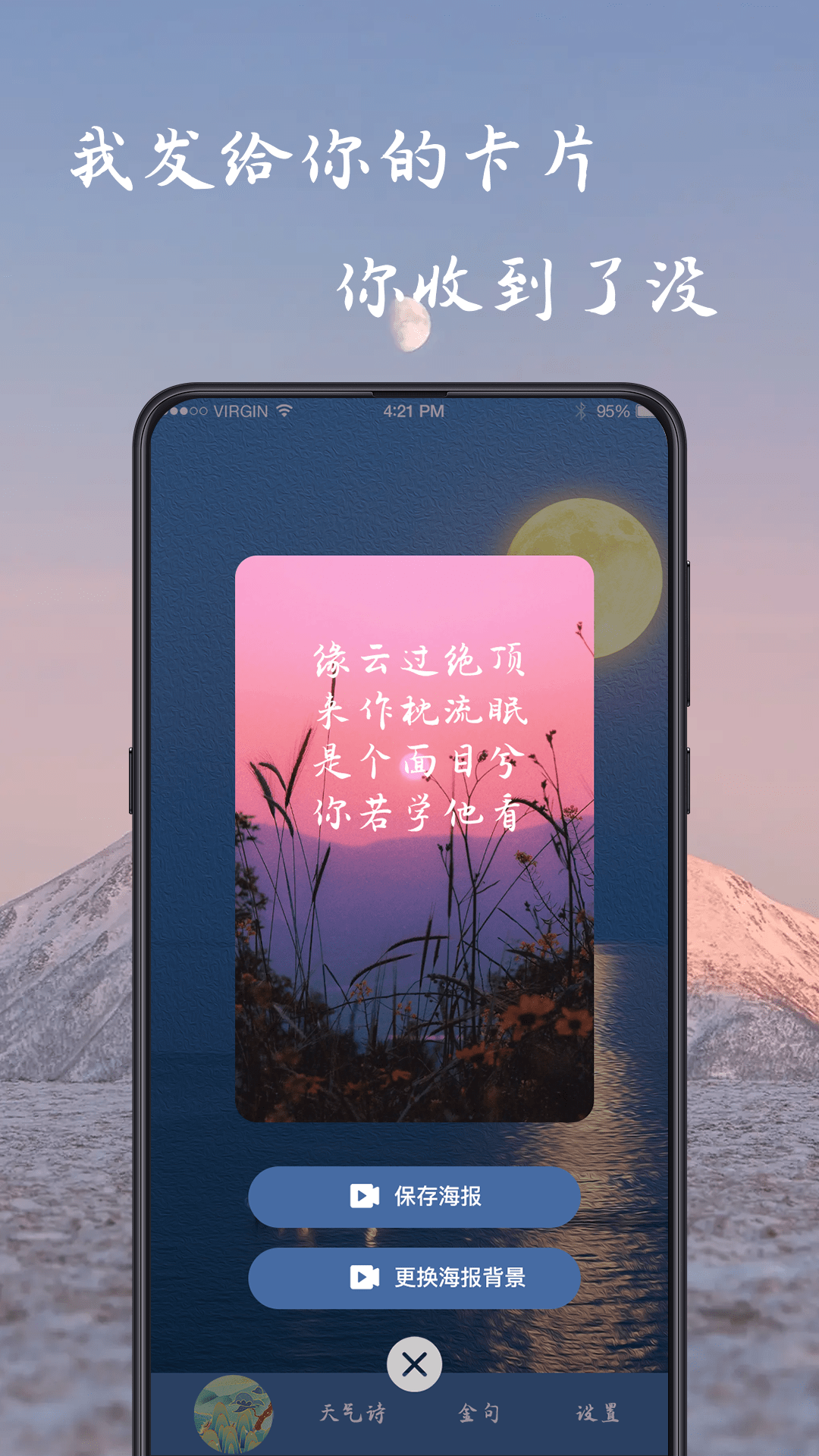 姓名作诗手机软件下载苹果  v1.0.2.5图3