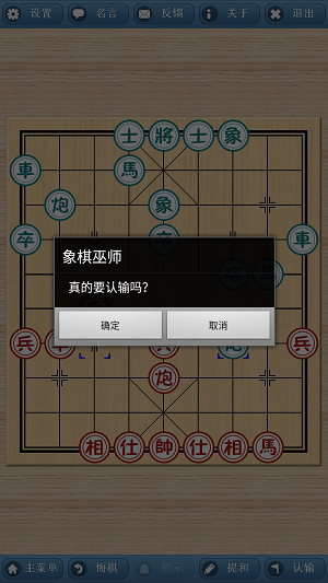 象棋巫师2024  v3.3.7图3