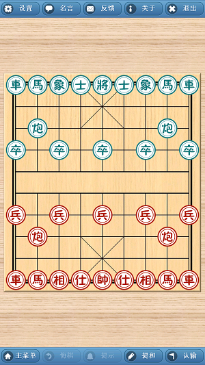 象棋巫师2024  v3.3.7图1