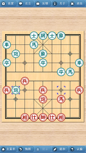 象棋巫师2024