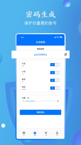 万能密码  v1.0.9图1