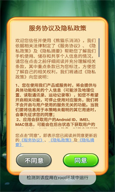 熊猫乐消消2023  v1.0.4图1