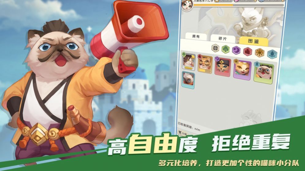 喵界异闻录安卓版  v1.10.1.9图1