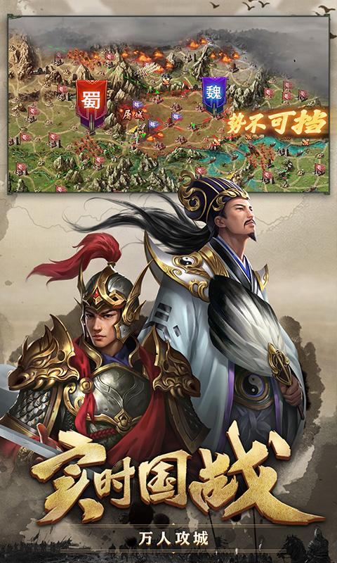 攻城掠地游戏  v13.7.0图3