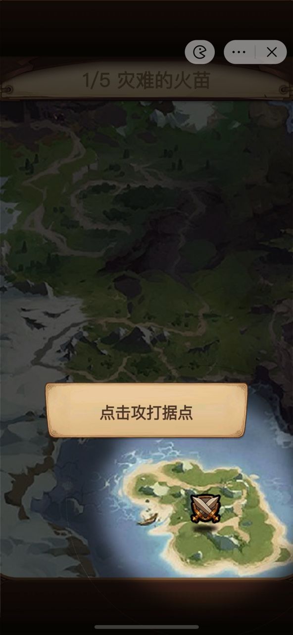 艾泽拉斯自走棋游戏  v6.3.0.23198图1