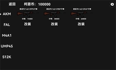 像素暗区突围最新版  v1.0图1