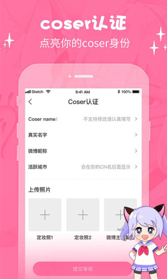 萌次元动漫app下载安装最新版苹果版手机  v2.0.6图3