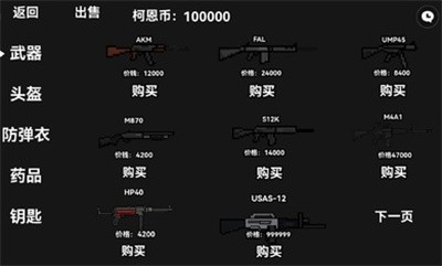 像素暗区突围最新版  v1.0图2