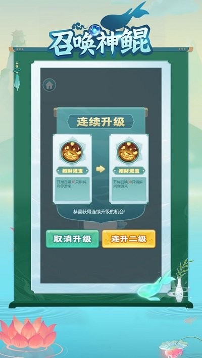 召唤神鲲下载破解版官方正版  v1.0.9图1