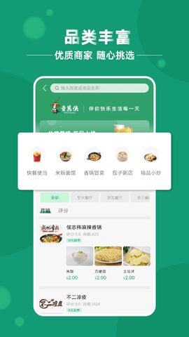 青葱侠  v2.2.18图2