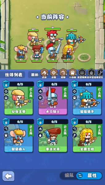 放置探险团最新版  v1.0.0图3