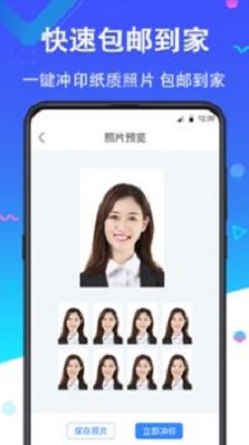 二寸证件照2024  v2.2.8图3