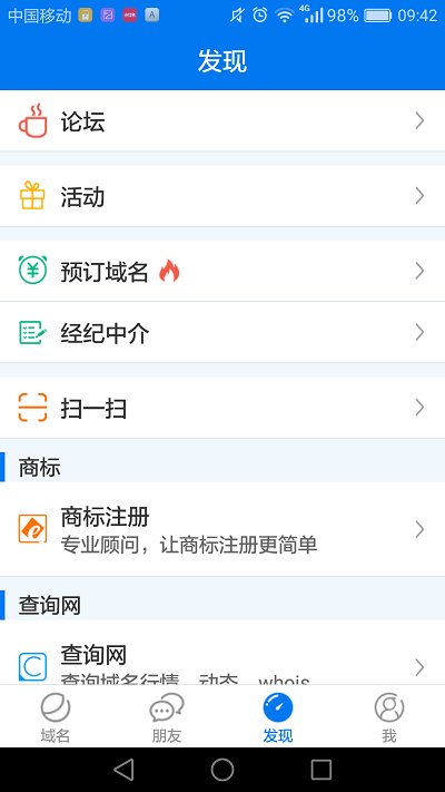 域名服务器软件Windows  v1.3.9图2