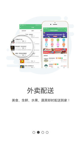 同城通  v4.1.2图2