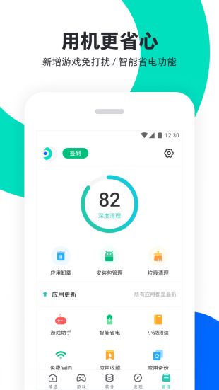 pp助手app官网下载  v6.1图1